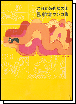 世田谷文学館 - 文学を体験する空間｜本と輪 この3冊｜土井章史