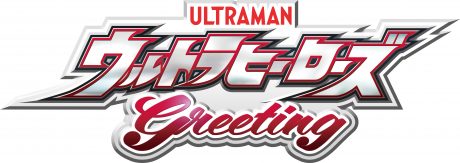 ウルトラマンオメガ©円谷プロ